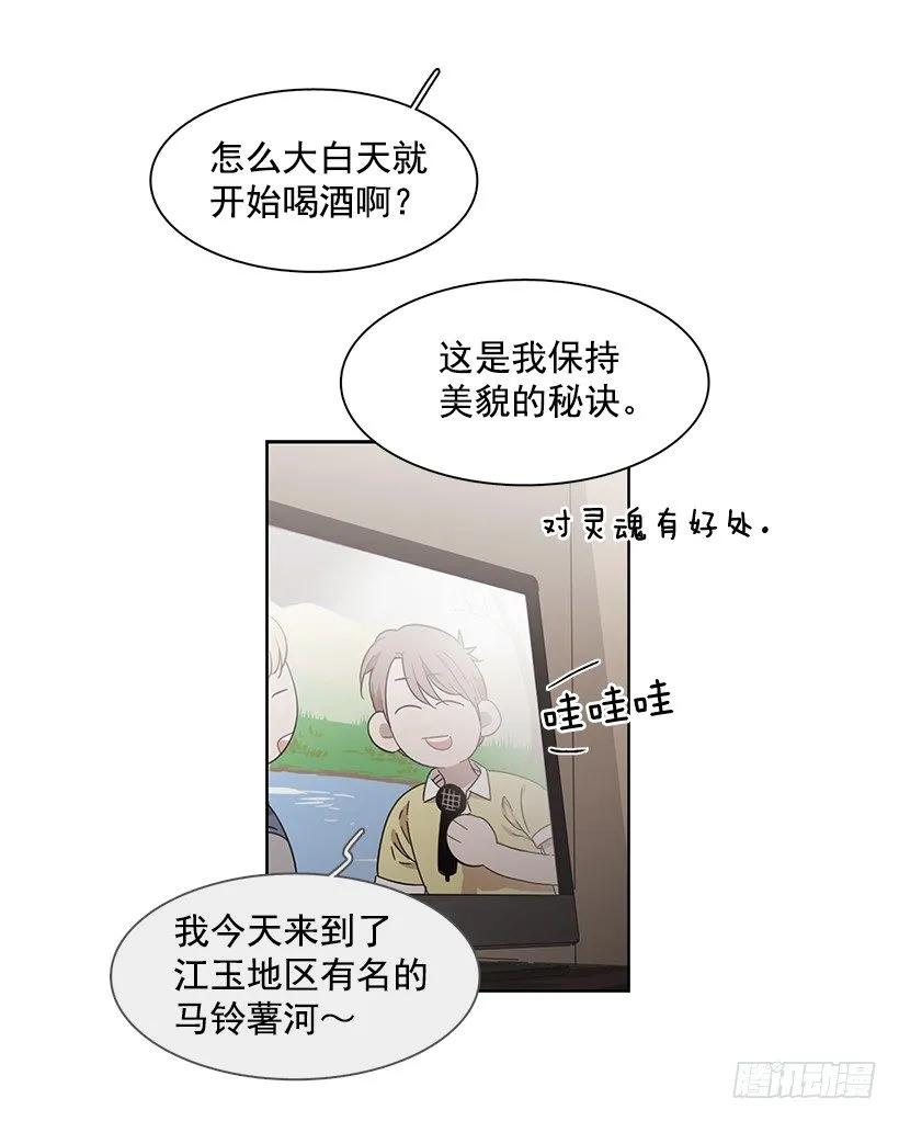 《说不出口的兄妹》她喜欢闭口不谈 第27页
