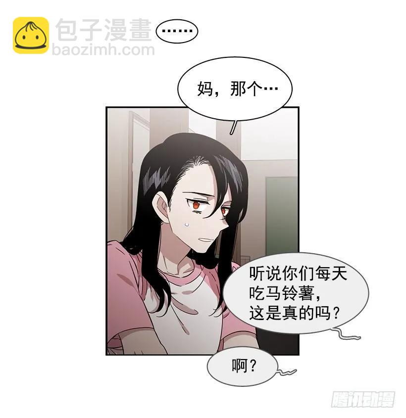 《说不出口的兄妹》她喜欢闭口不谈 第28页