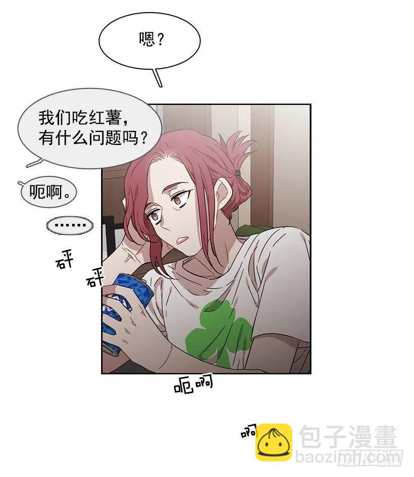 《说不出口的兄妹》她喜欢闭口不谈 第29页