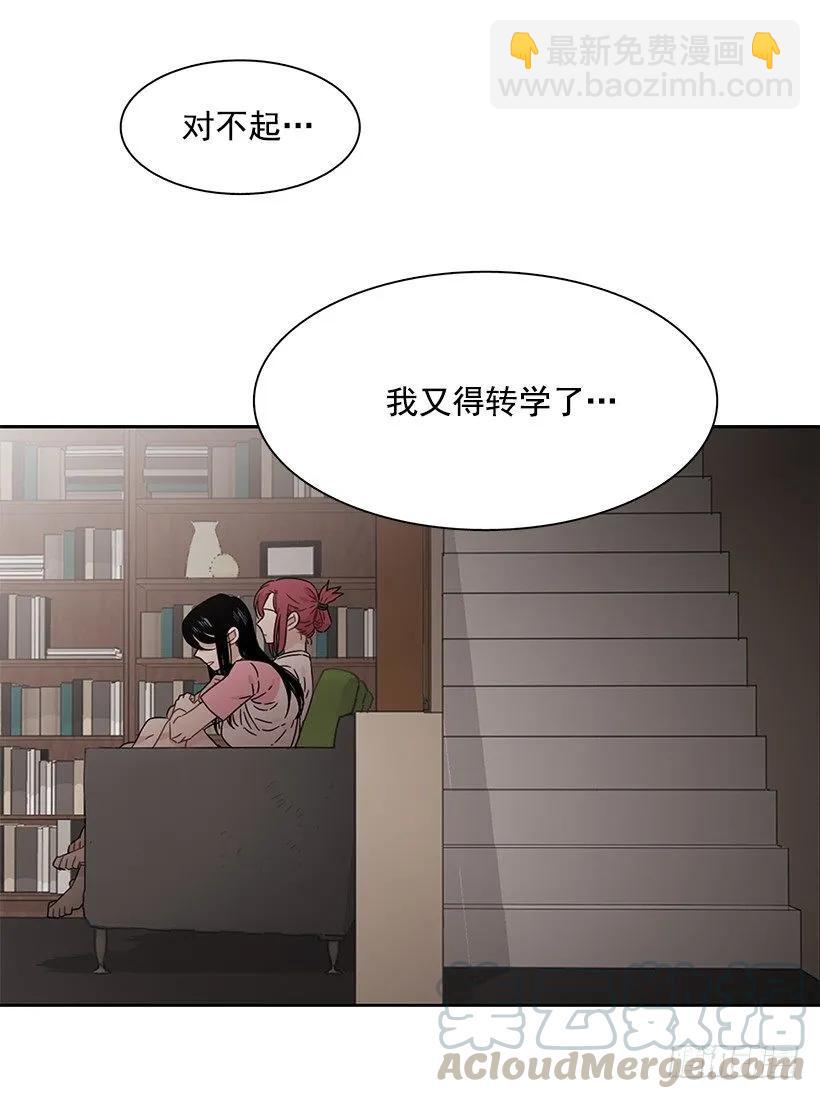 《说不出口的兄妹》她喜欢闭口不谈 第31页