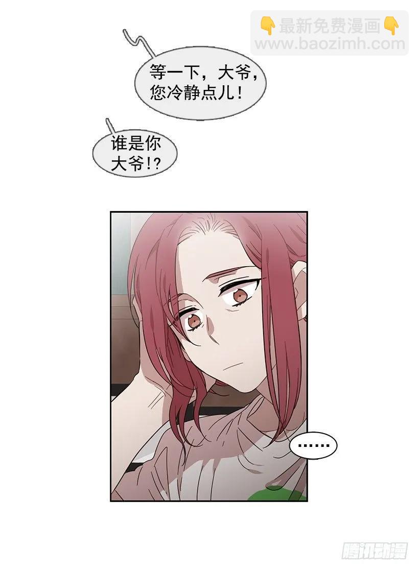 《说不出口的兄妹》她喜欢闭口不谈 第32页