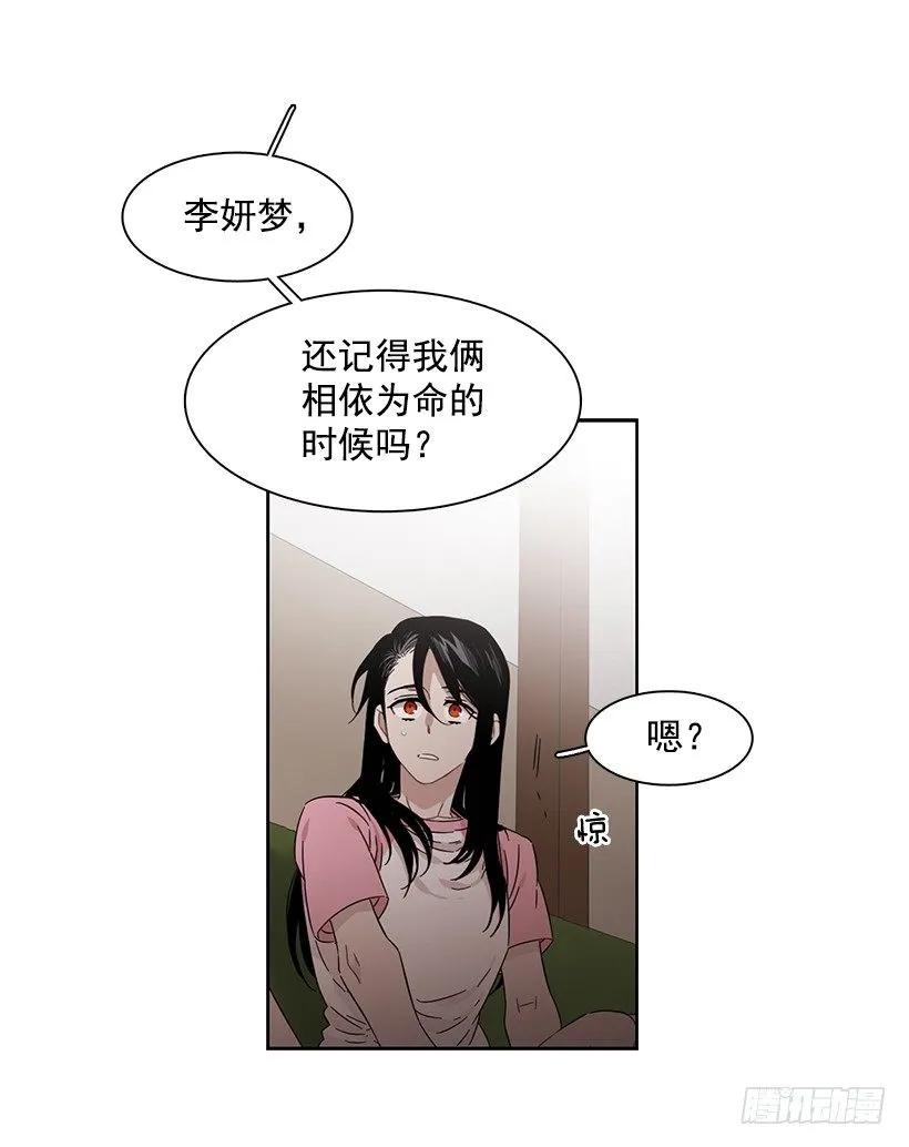 《说不出口的兄妹》她喜欢闭口不谈 第33页