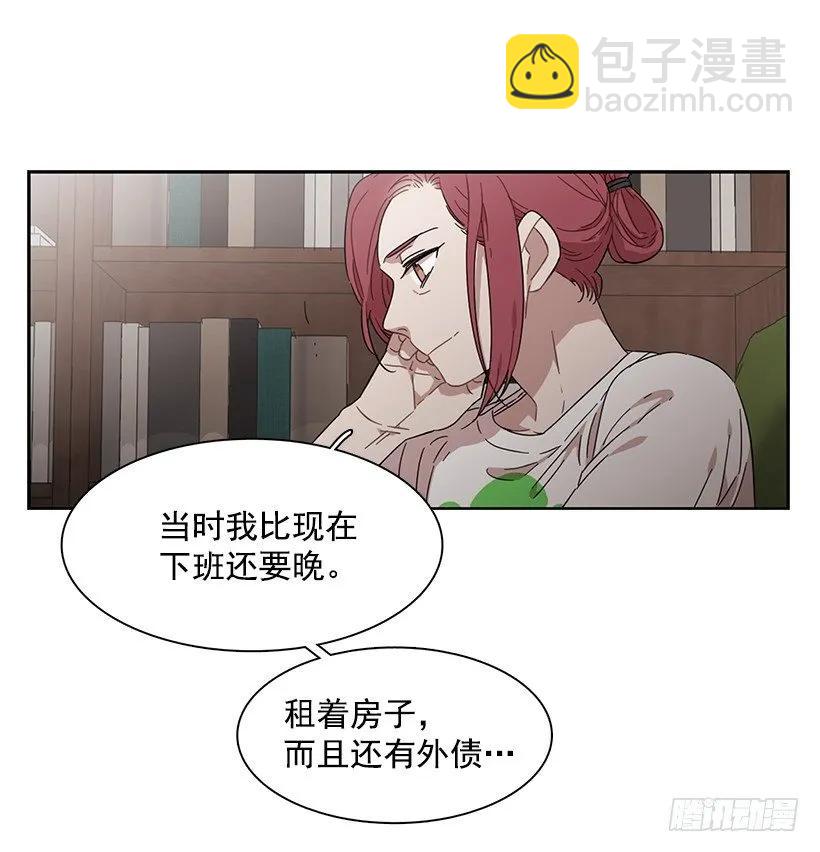 《说不出口的兄妹》她喜欢闭口不谈 第34页