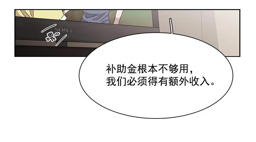 《说不出口的兄妹》她喜欢闭口不谈 第35页