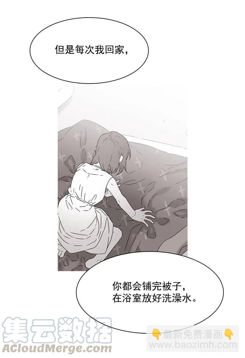 《说不出口的兄妹》她喜欢闭口不谈 第36页
