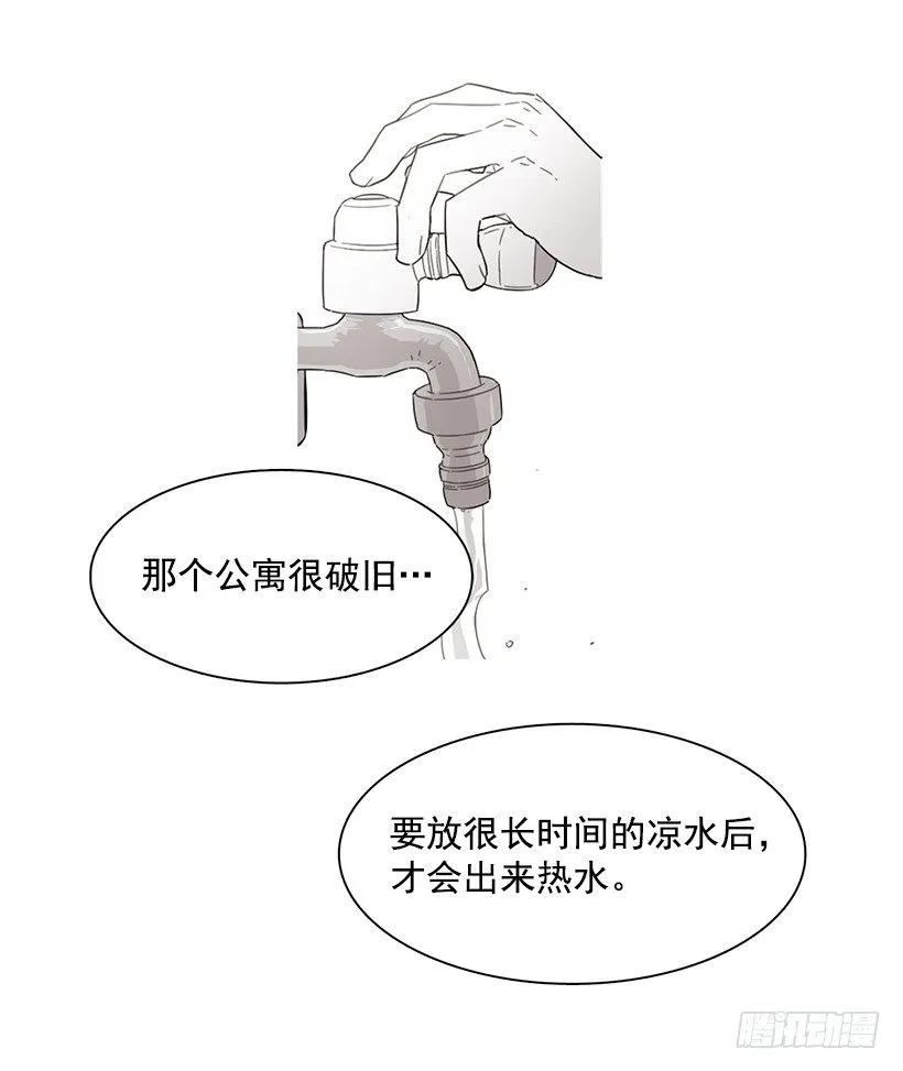 《说不出口的兄妹》她喜欢闭口不谈 第37页