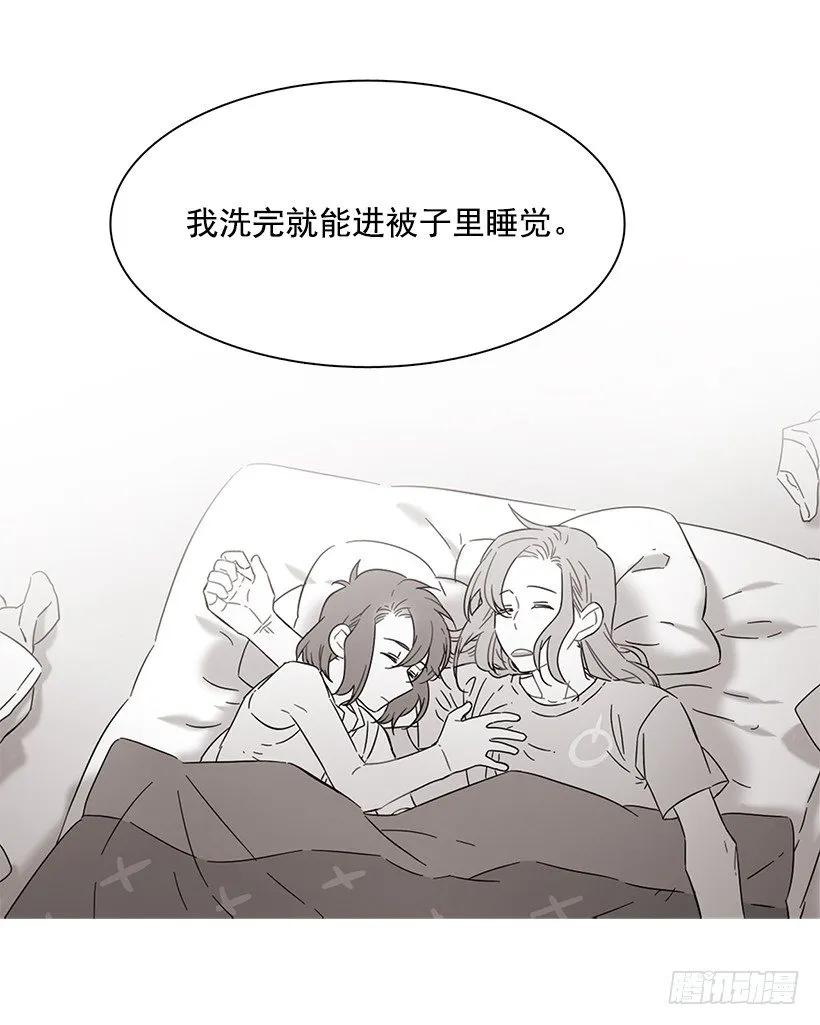《说不出口的兄妹》她喜欢闭口不谈 第38页