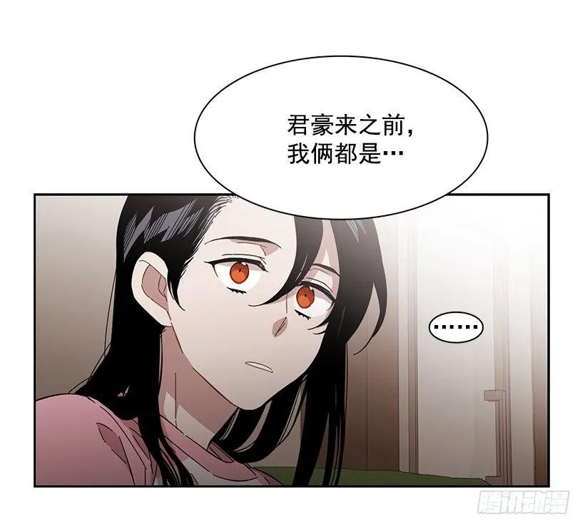 《说不出口的兄妹》她喜欢闭口不谈 第39页