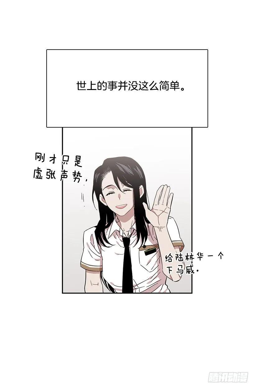 《说不出口的兄妹》她喜欢闭口不谈 第3页