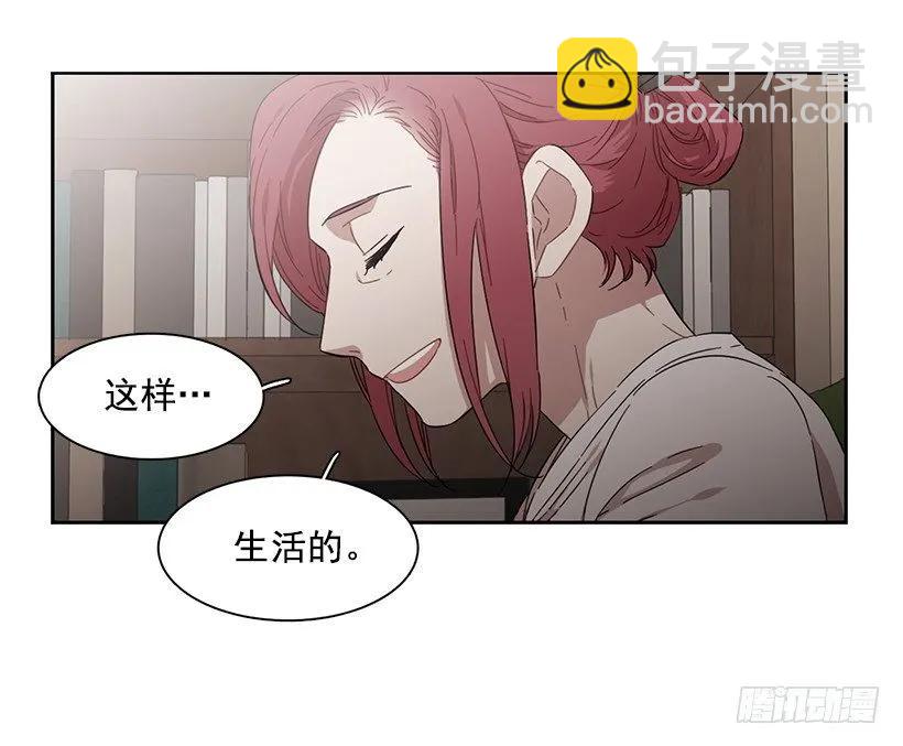《说不出口的兄妹》她喜欢闭口不谈 第40页
