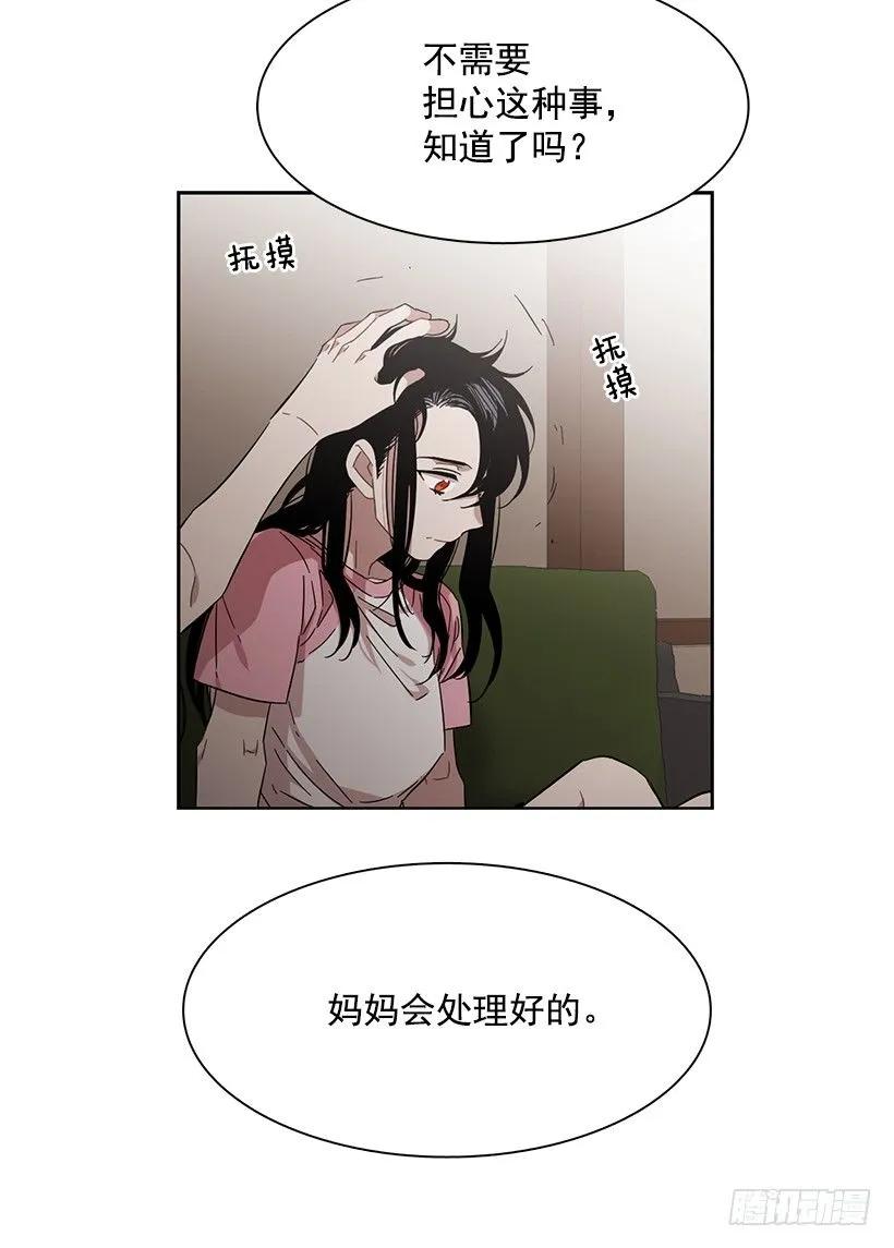 《说不出口的兄妹》她喜欢闭口不谈 第44页