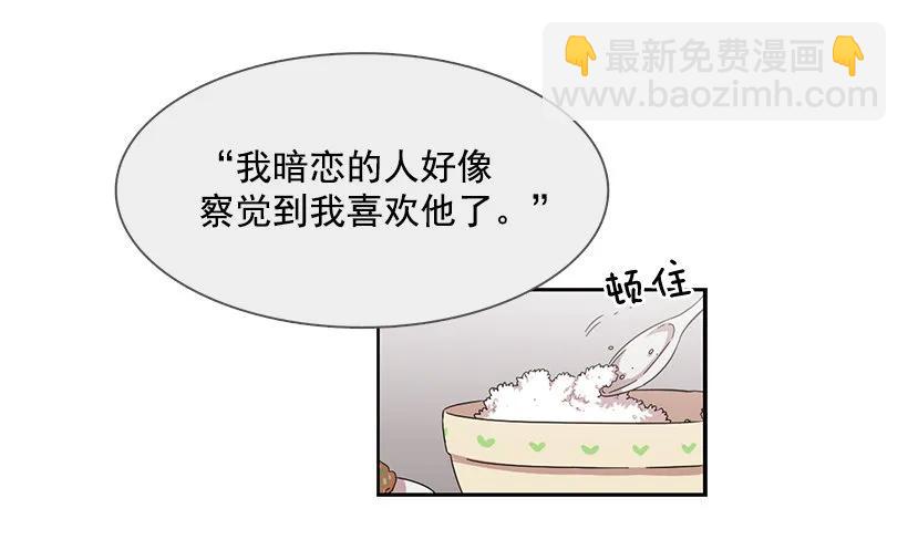 《说不出口的兄妹》她喜欢闭口不谈 第48页