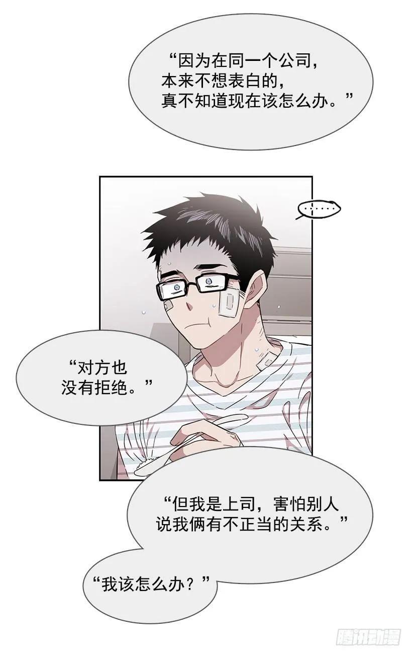 《说不出口的兄妹》她喜欢闭口不谈 第49页