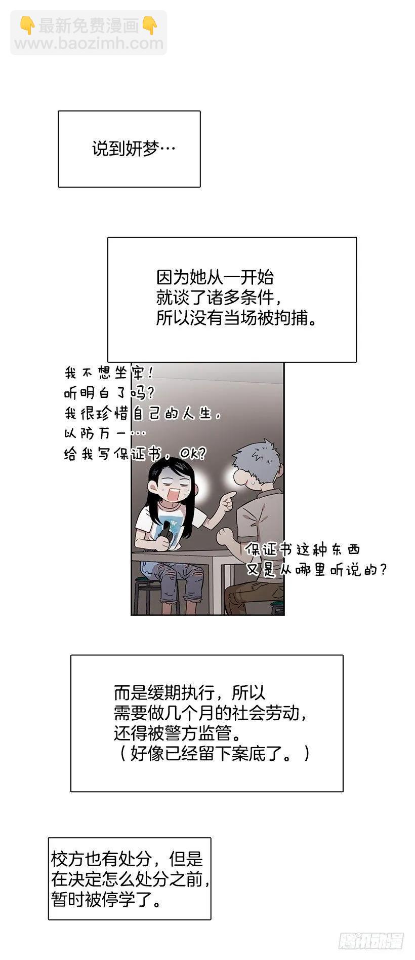 《说不出口的兄妹》她喜欢闭口不谈 第4页