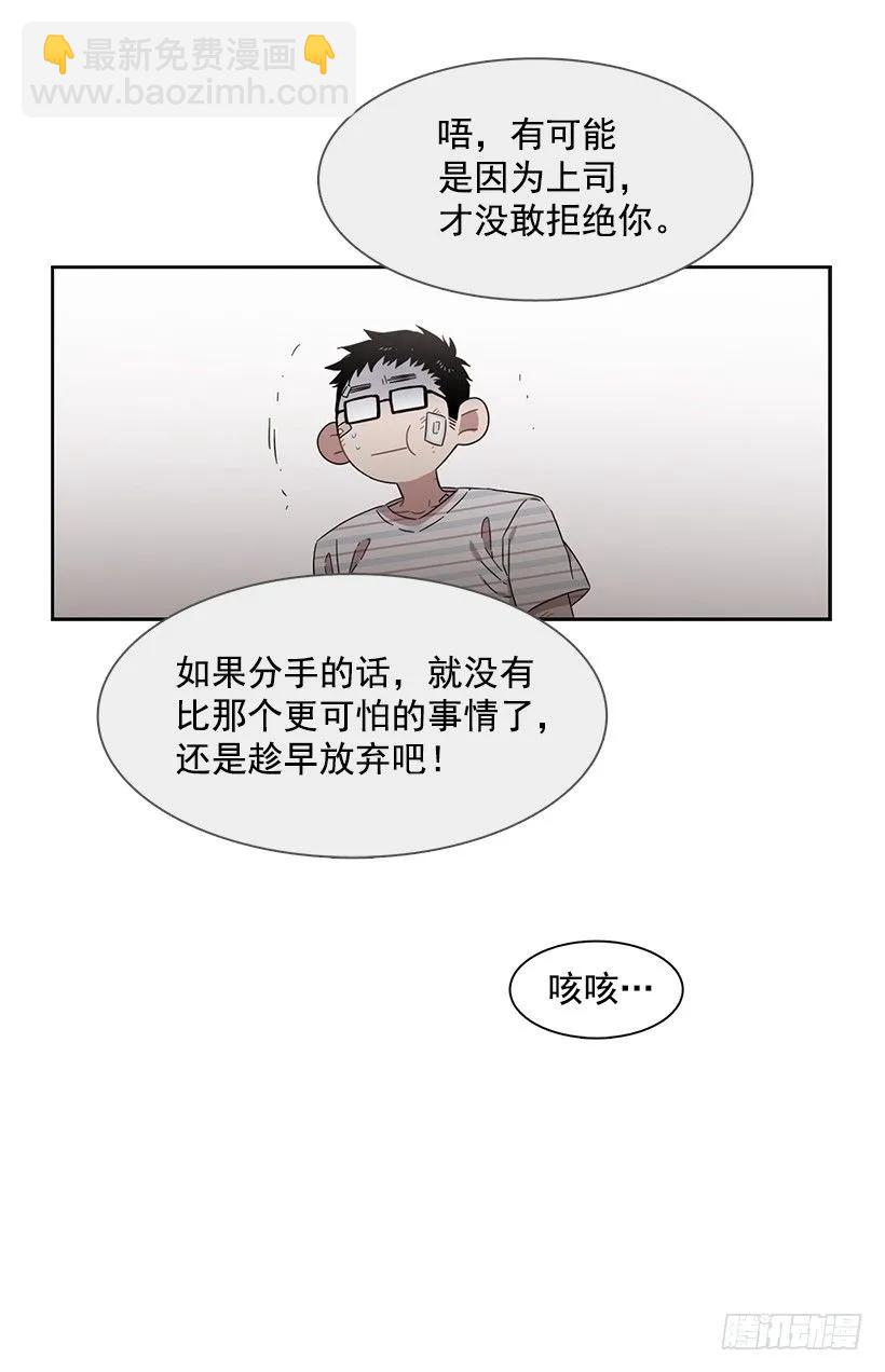 《说不出口的兄妹》她喜欢闭口不谈 第50页