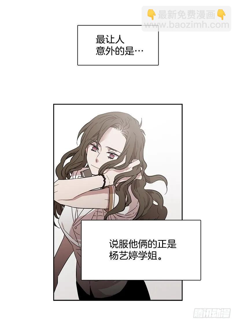 《说不出口的兄妹》她喜欢闭口不谈 第7页