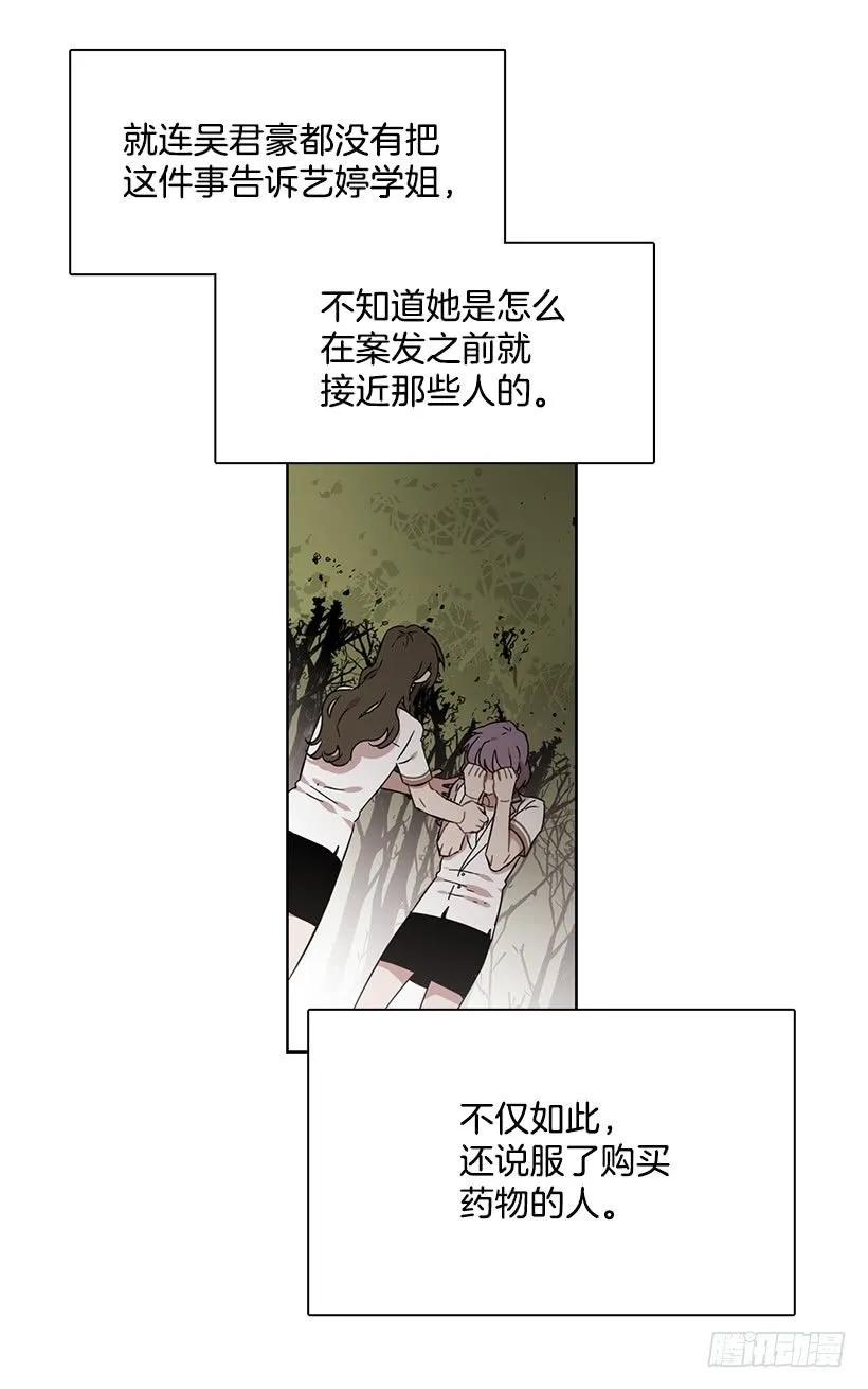 《说不出口的兄妹》她喜欢闭口不谈 第8页