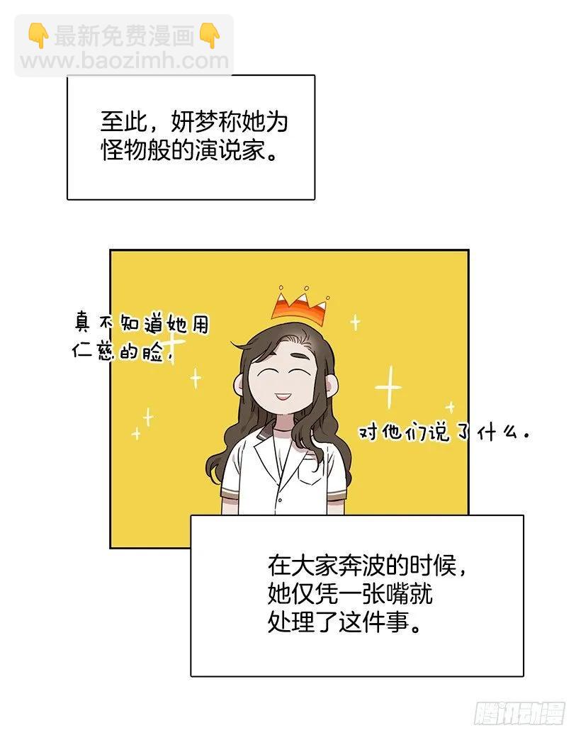 《说不出口的兄妹》她喜欢闭口不谈 第9页