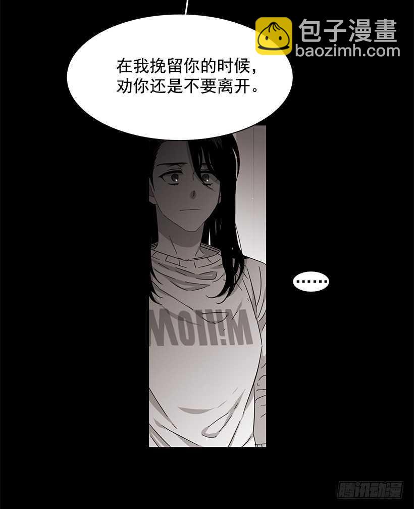 《说不出口的兄妹》他无法向她解释 第10页