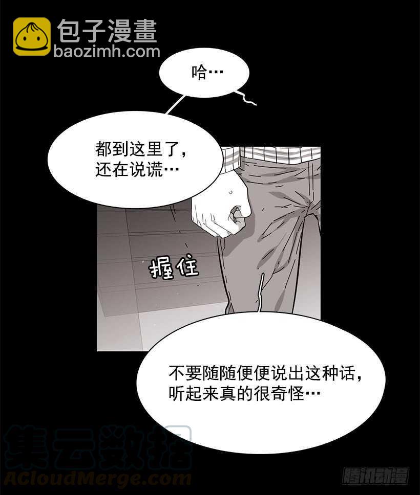《说不出口的兄妹》他无法向她解释 第11页