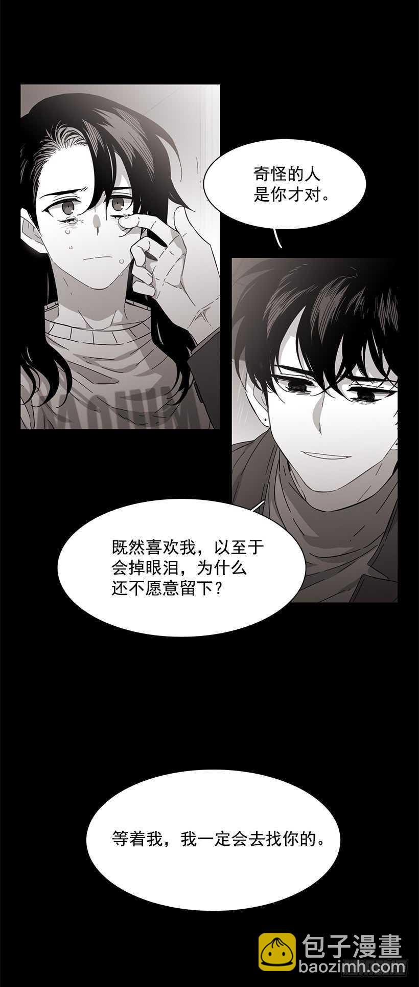 《说不出口的兄妹》他无法向她解释 第13页