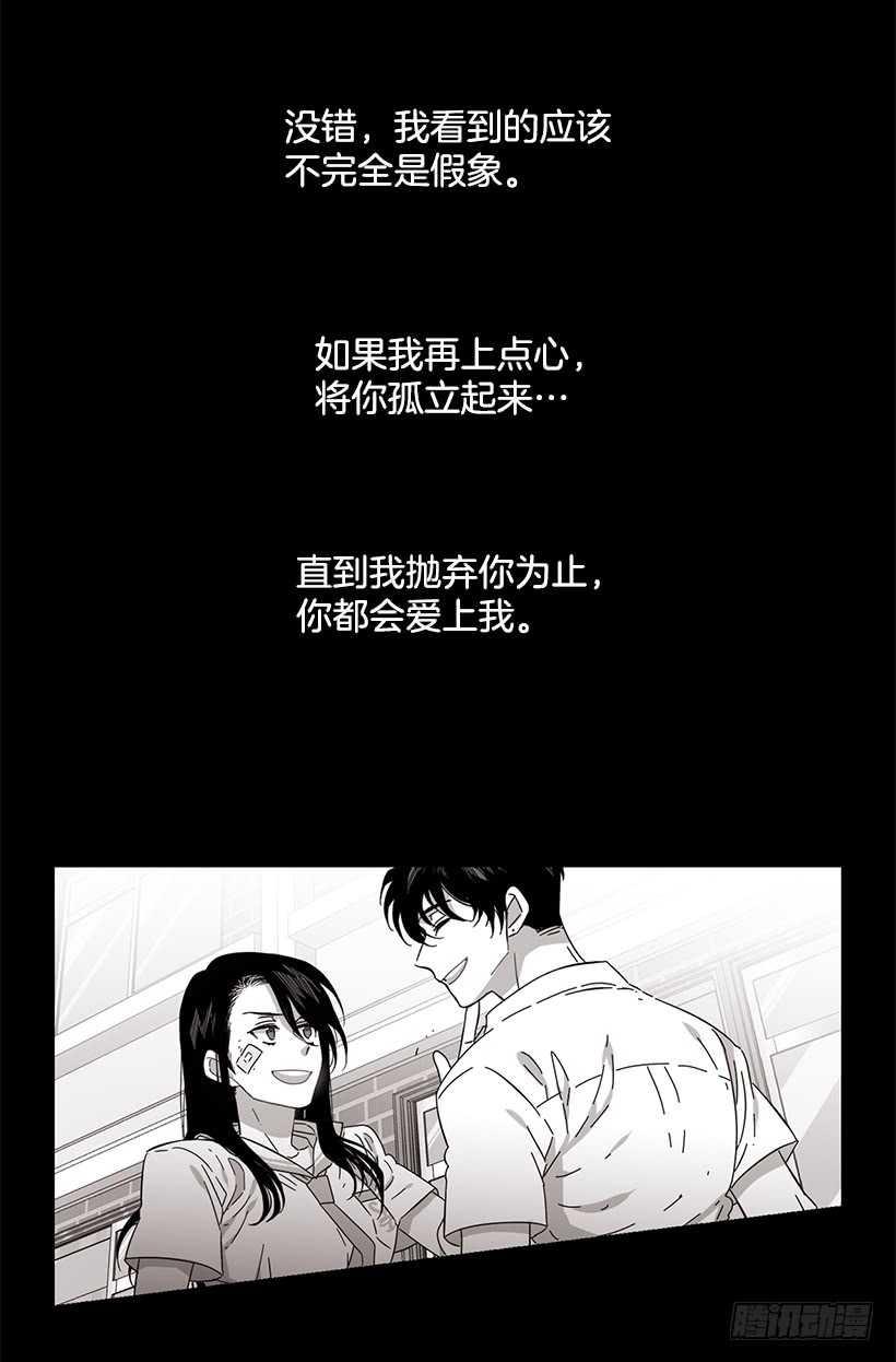 《说不出口的兄妹》他无法向她解释 第14页