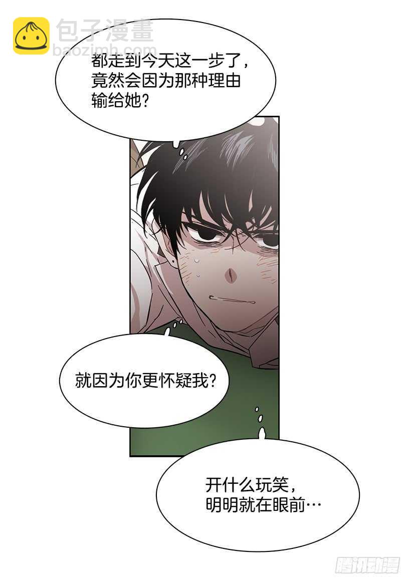《说不出口的兄妹》他无法向她解释 第22页