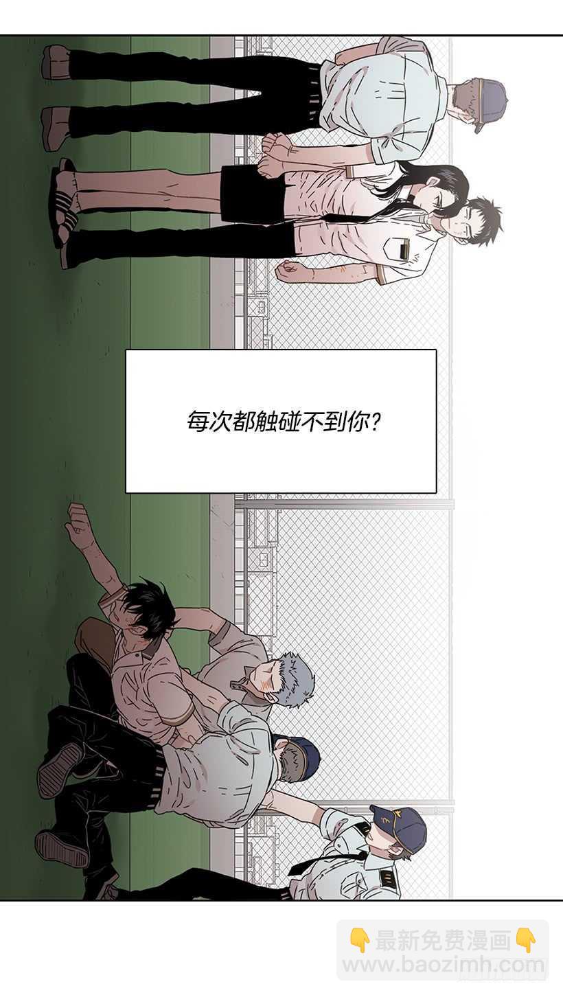 《说不出口的兄妹》他无法向她解释 第24页