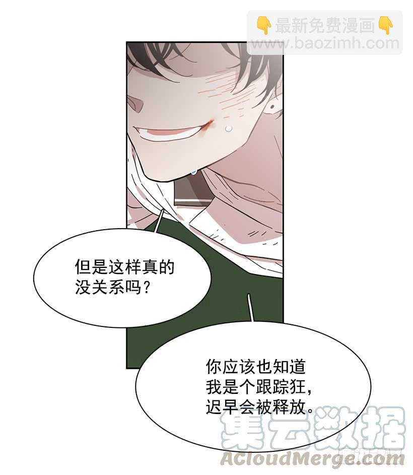 《说不出口的兄妹》他无法向她解释 第26页