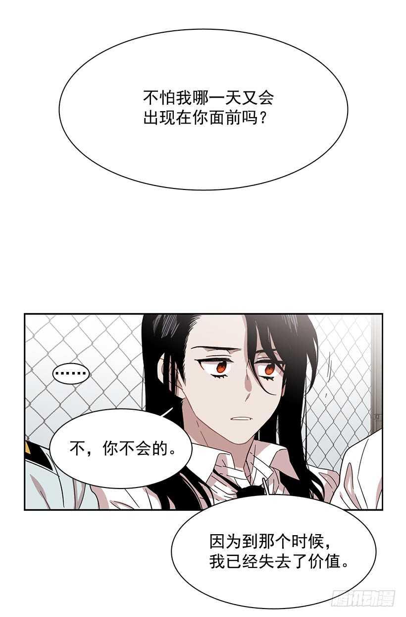《说不出口的兄妹》他无法向她解释 第27页