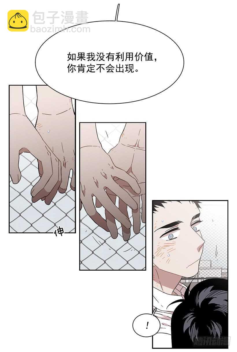 《说不出口的兄妹》他无法向她解释 第28页