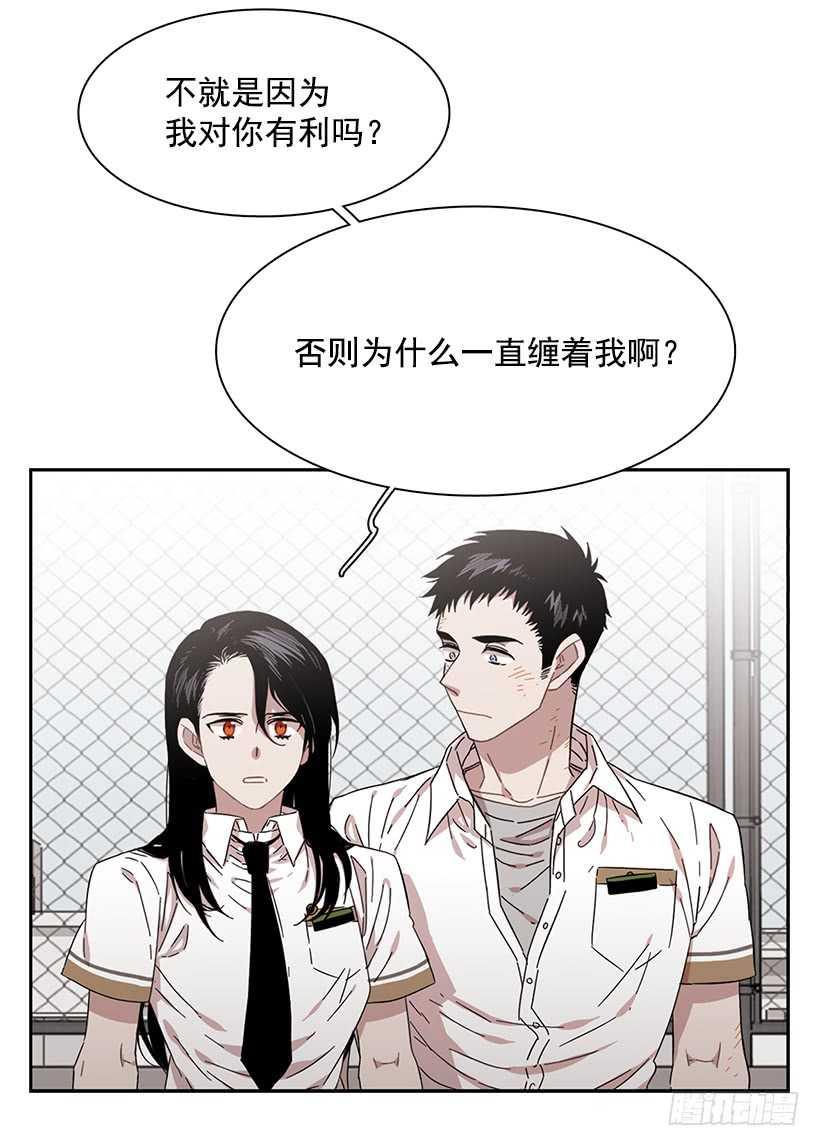 《说不出口的兄妹》他无法向她解释 第29页