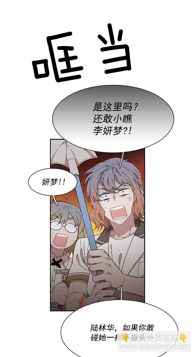 《说不出口的兄妹》他无法向她解释 第34页