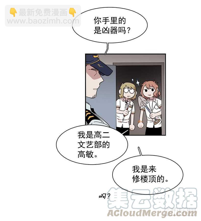 《说不出口的兄妹》他无法向她解释 第36页