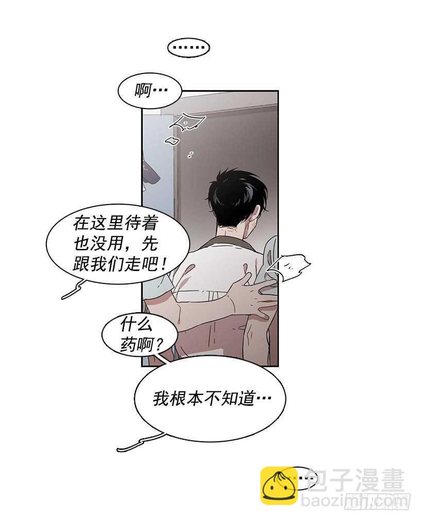 《说不出口的兄妹》他无法向她解释 第37页