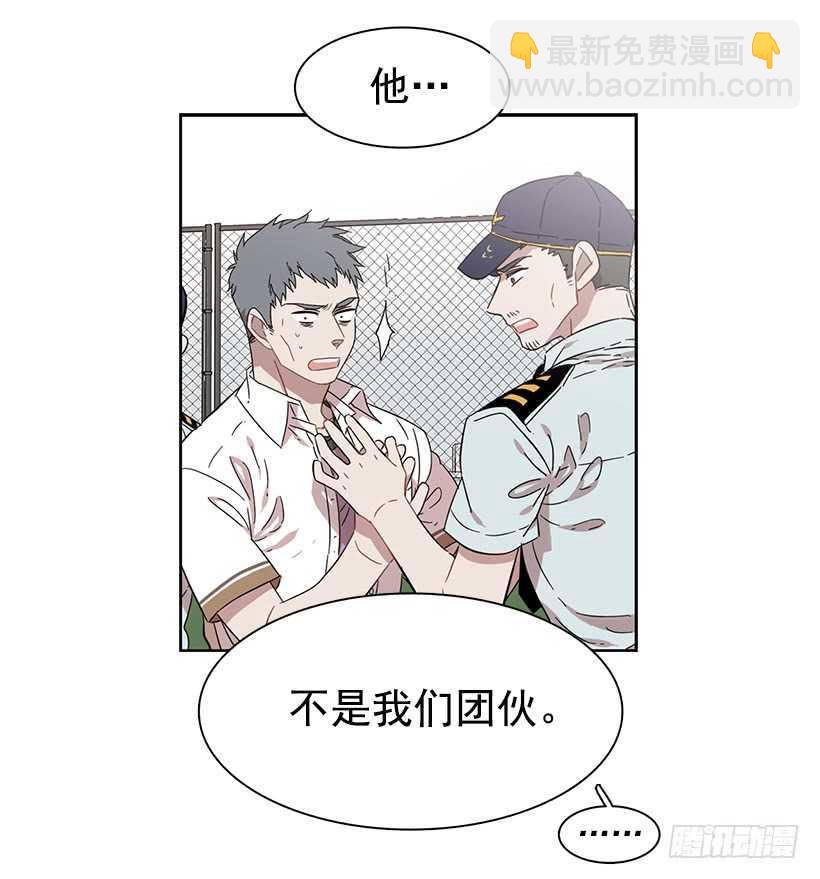 《说不出口的兄妹》他无法向她解释 第38页