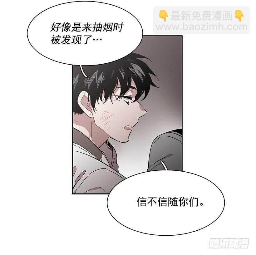 《说不出口的兄妹》他无法向她解释 第39页