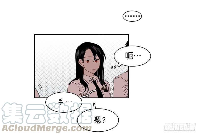 《说不出口的兄妹》他无法向她解释 第41页