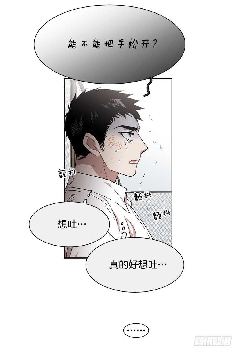 《说不出口的兄妹》他无法向她解释 第43页