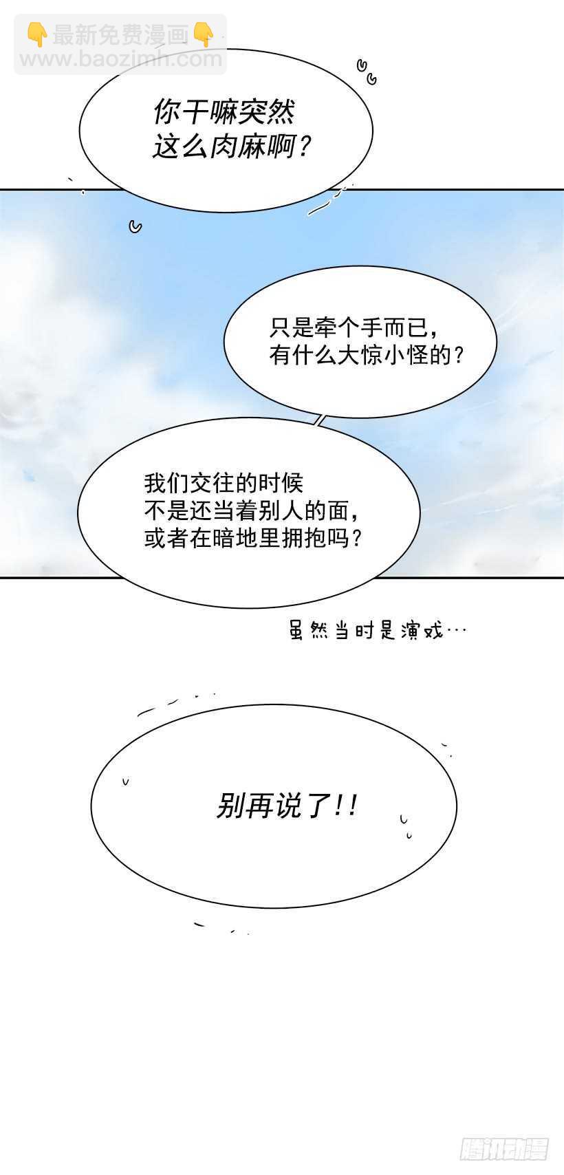 《说不出口的兄妹》他无法向她解释 第45页