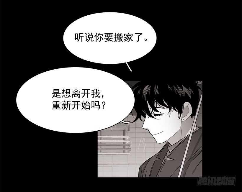 《说不出口的兄妹》他无法向她解释 第4页