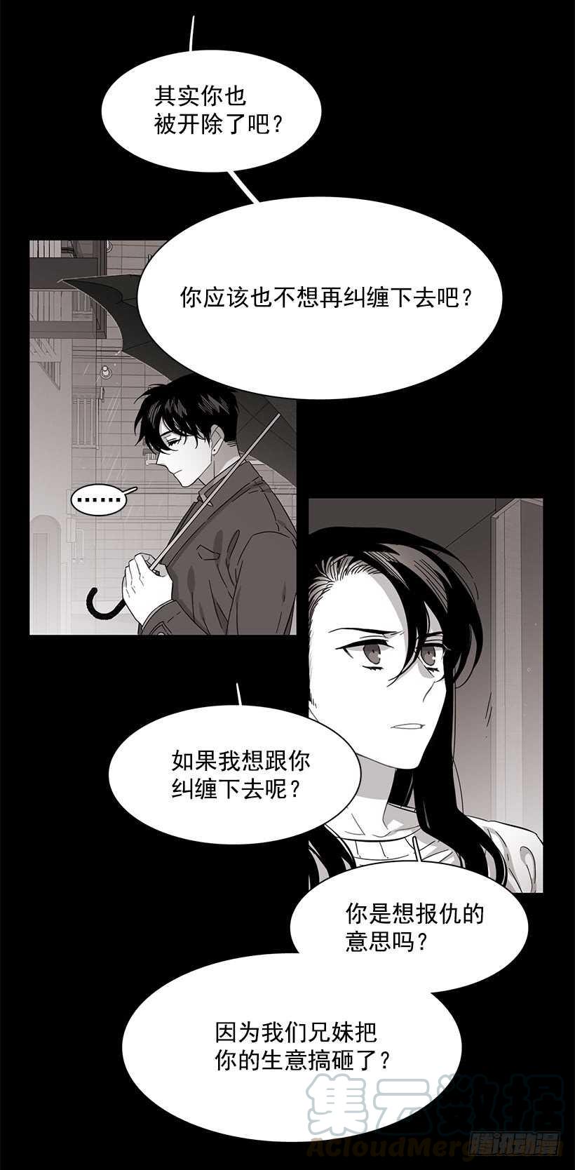 《说不出口的兄妹》他无法向她解释 第6页