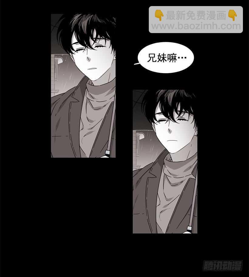 《说不出口的兄妹》他无法向她解释 第7页