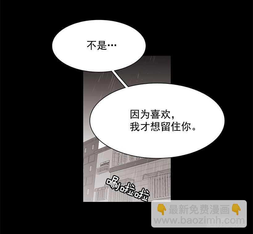 《说不出口的兄妹》他无法向她解释 第8页
