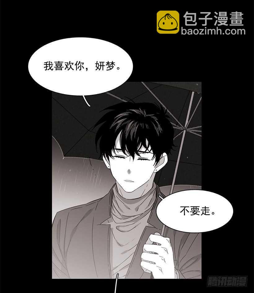 《说不出口的兄妹》他无法向她解释 第9页