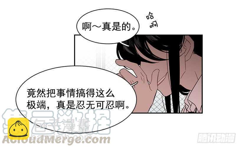 《说不出口的兄妹》她是一个大骗子 第10页