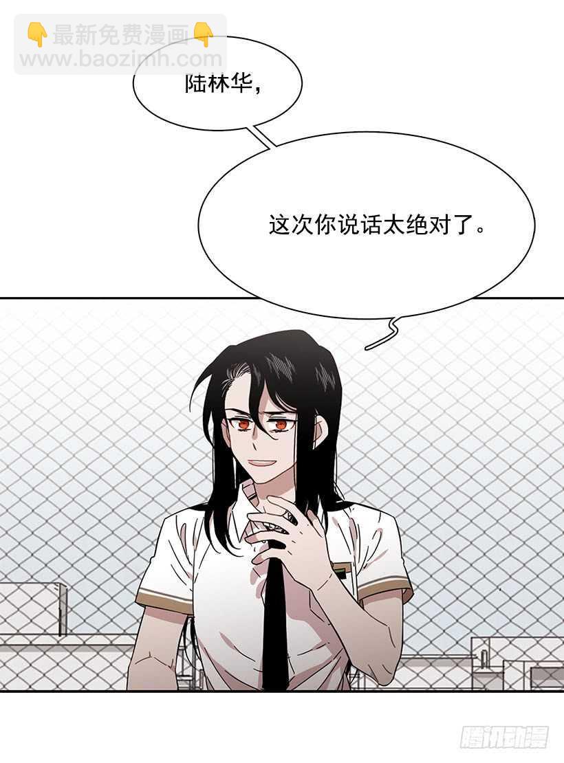 《说不出口的兄妹》她是一个大骗子 第11页