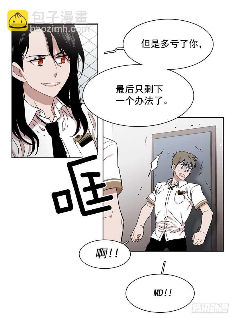 《说不出口的兄妹》她是一个大骗子 第14页