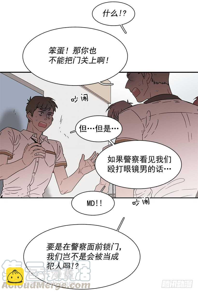 《说不出口的兄妹》她是一个大骗子 第16页