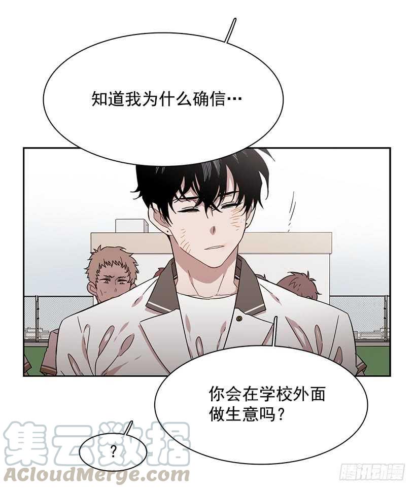 《说不出口的兄妹》她是一个大骗子 第19页